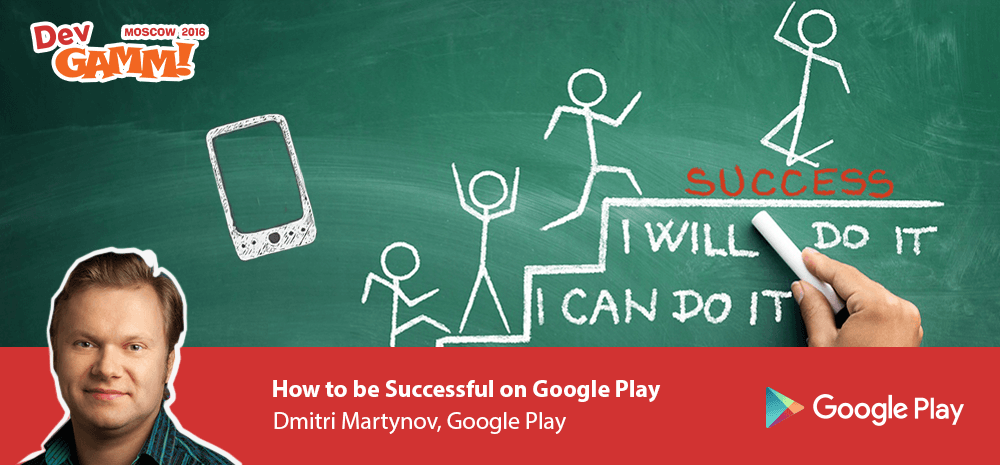 You are currently viewing Session: How to be Successful on Google Play