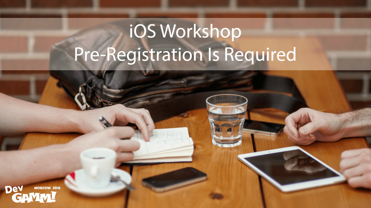 You are currently viewing Открыта регистрация на iOS Workshop
