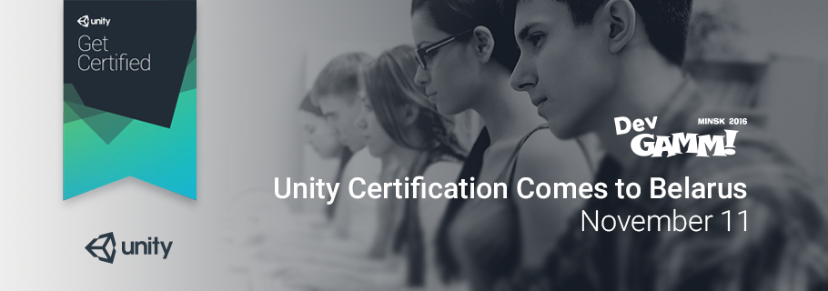 You are currently viewing Сертификация Unity: впервые в Беларуси на DevGAMM