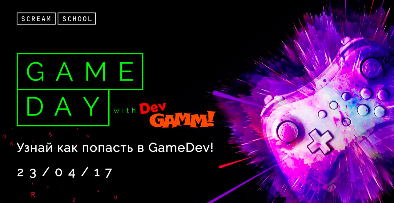 You are currently viewing Scream School: GameDay with DevGAMM — портал в индустрию игр