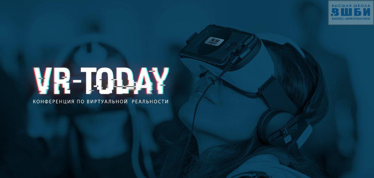 You are currently viewing VR-TODAY: конференция по виртуальной реальности